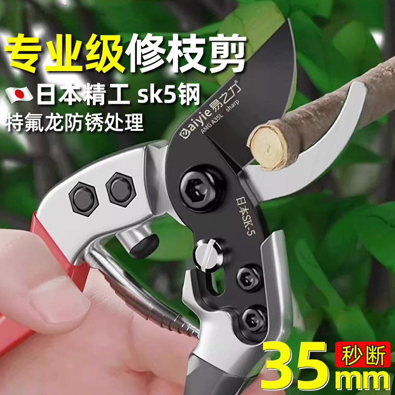 日本花艺剪刀果树园艺修枝专用图片