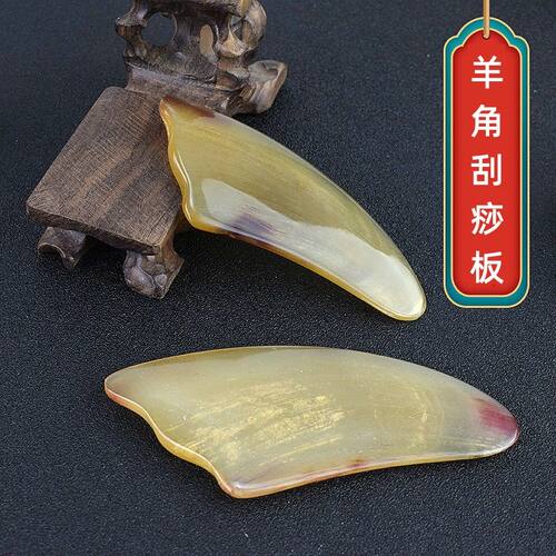 刮痧板全身通用牛角面部提拉拨筋