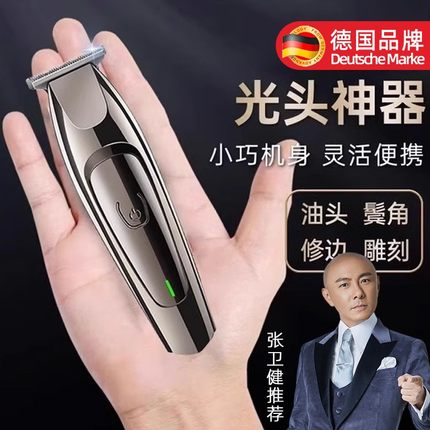 德国光头理发神器男士专用电动剃寸头电推子自助理发器专业电推剪