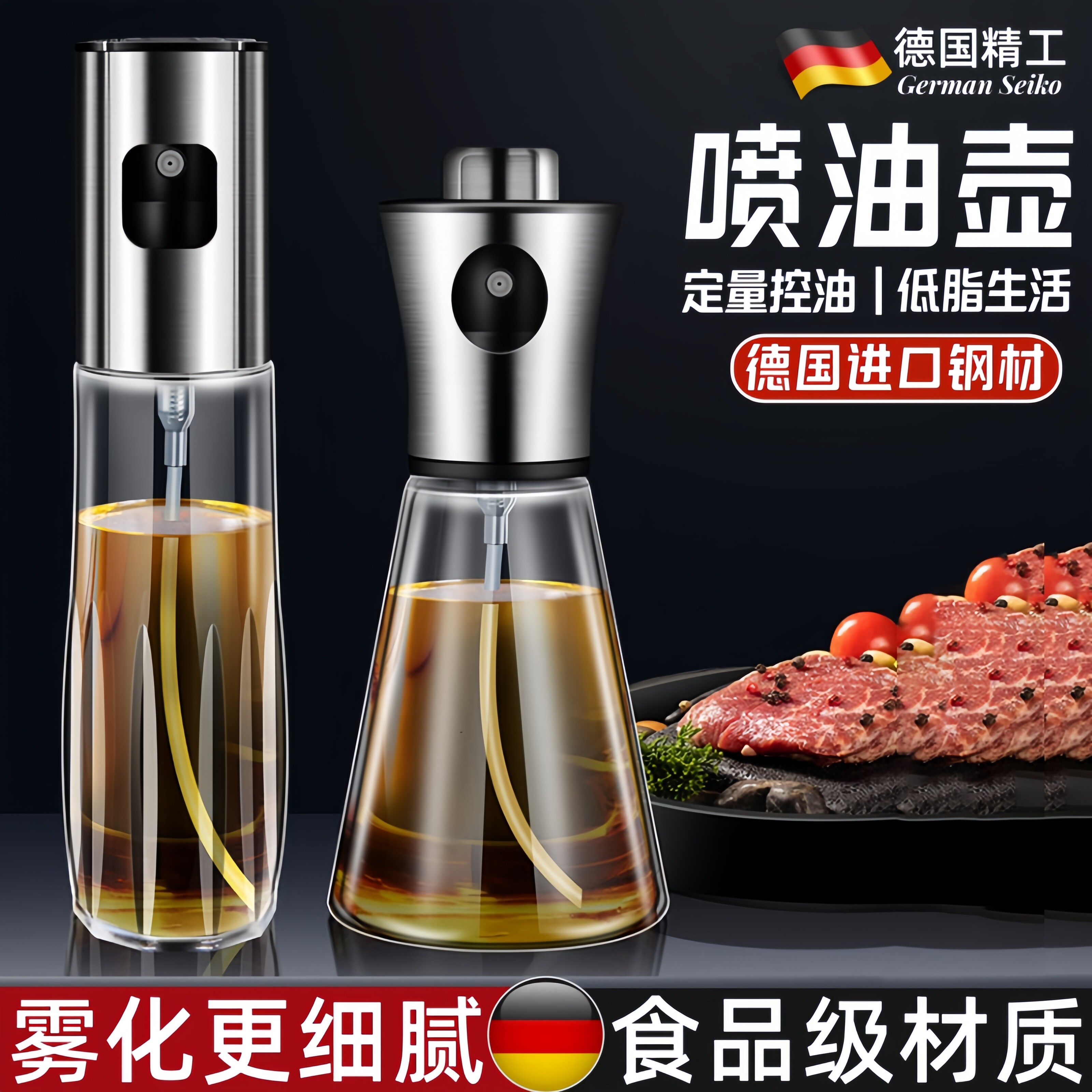 德国玻璃油壶喷油壶雾化家用食品级空气炸锅烧烤厨房用品喷油瓶子