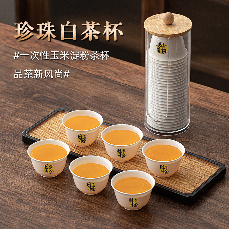一次性功夫茶杯家用高档品茗杯