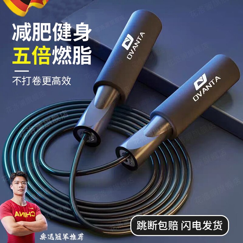 德国跳绳男士专用健身专业燃脂