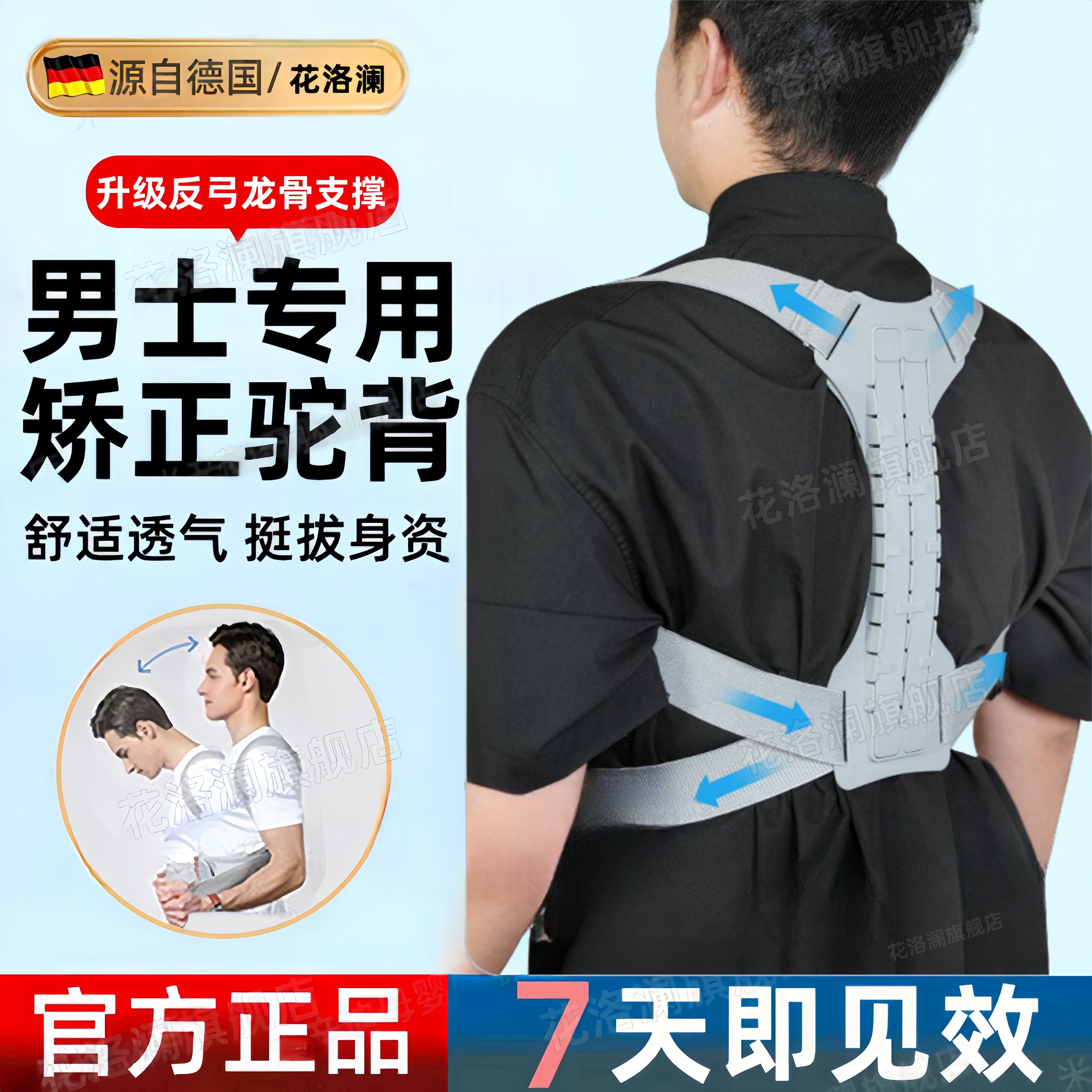男士开肩带纠正体态开背部专用