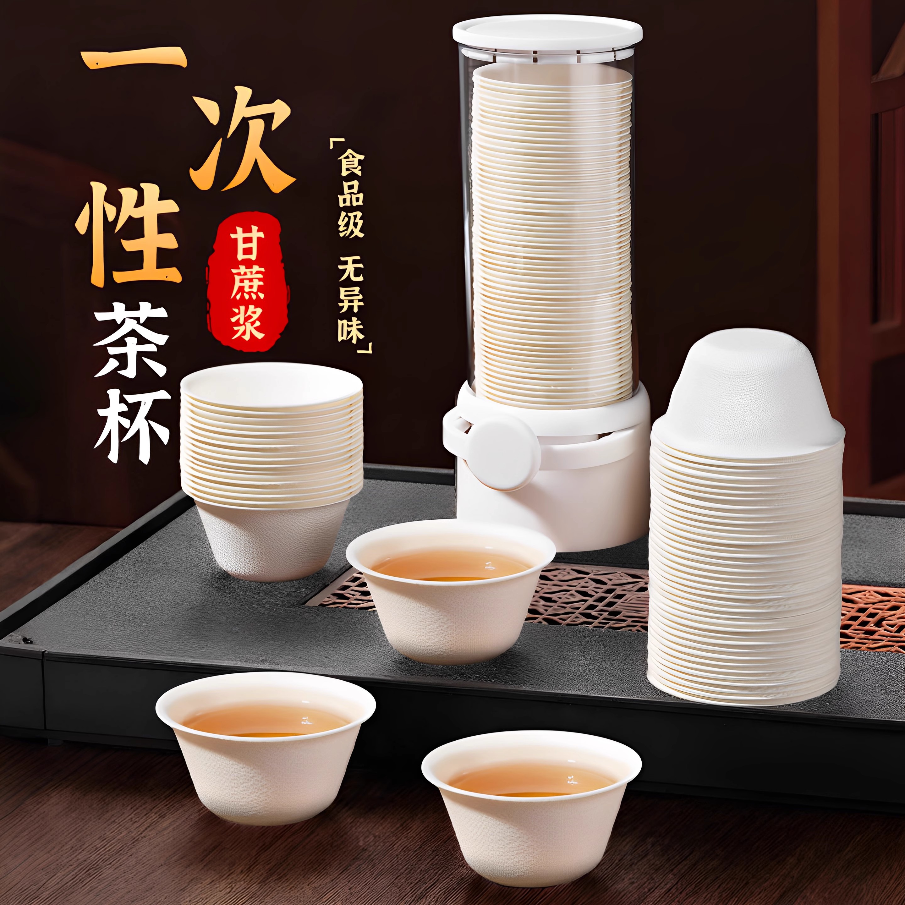 一次性功夫茶杯高档待客杯子
