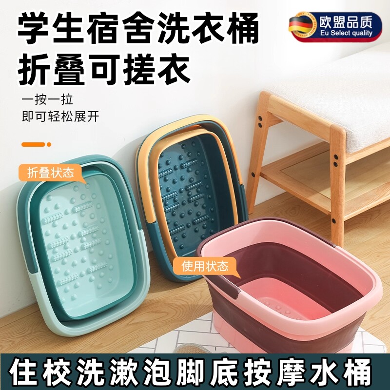 折叠桶学生宿舍用家用手提洗脚水桶足浴按摩泡脚洗衣盆搓衣板一体
