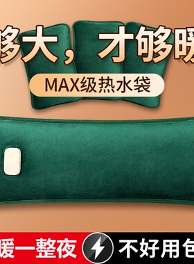 长条热水袋被窝专用热敷颈椎