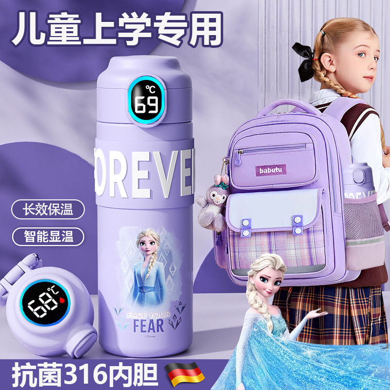 德国放书包侧兜的水杯儿童保温杯