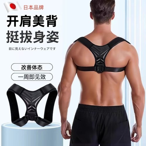 日本肩膀内扣开肩美背带