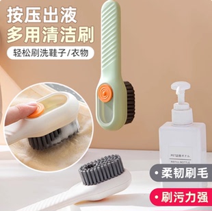 软毛加液洗衣刷家用鞋 神器刷子 刷洗鞋 板刷多功能洗衣服清洁不伤鞋