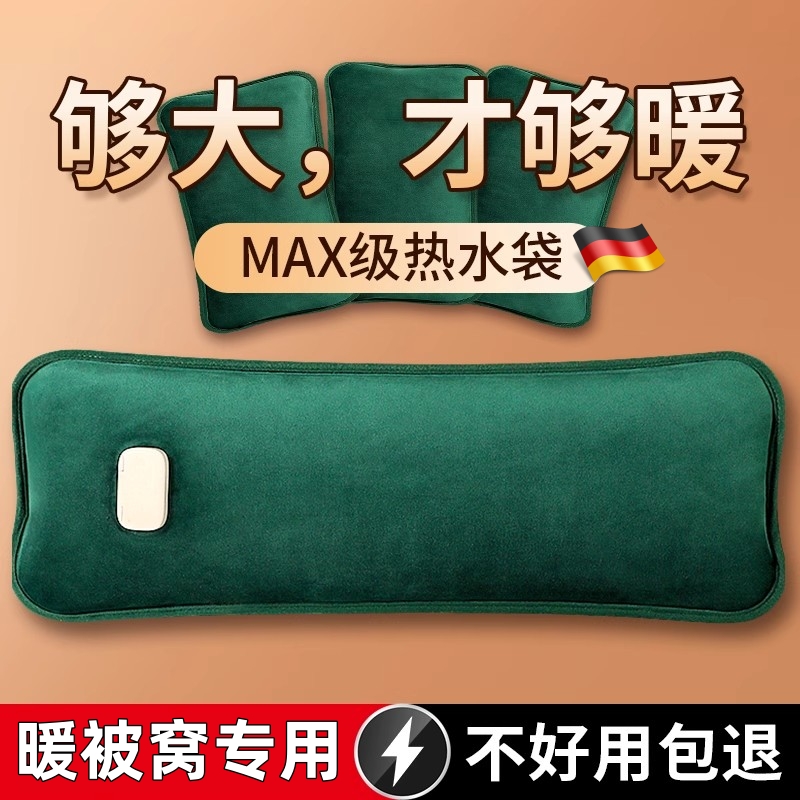 长条热水袋被窝专用热敷颈椎腰