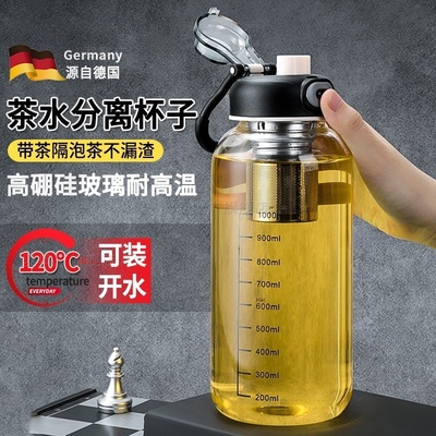 德国高硼硅玻璃杯茶水分离泡茶