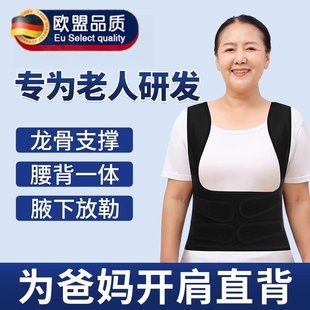 背部纠正神器老年人专用护腰一体隐形开肩矫姿带含胸弯腰挺胸直背