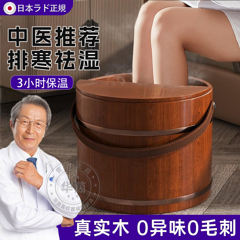 女士养生泡脚桶家用木桶带盖保温