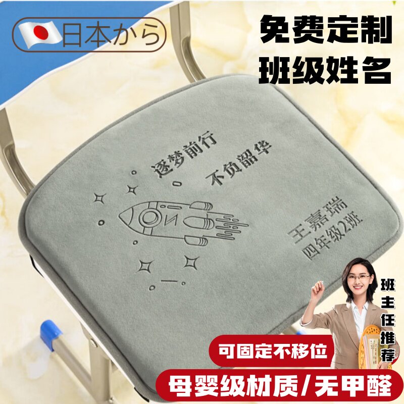 小学生久坐不累神器软座垫图片