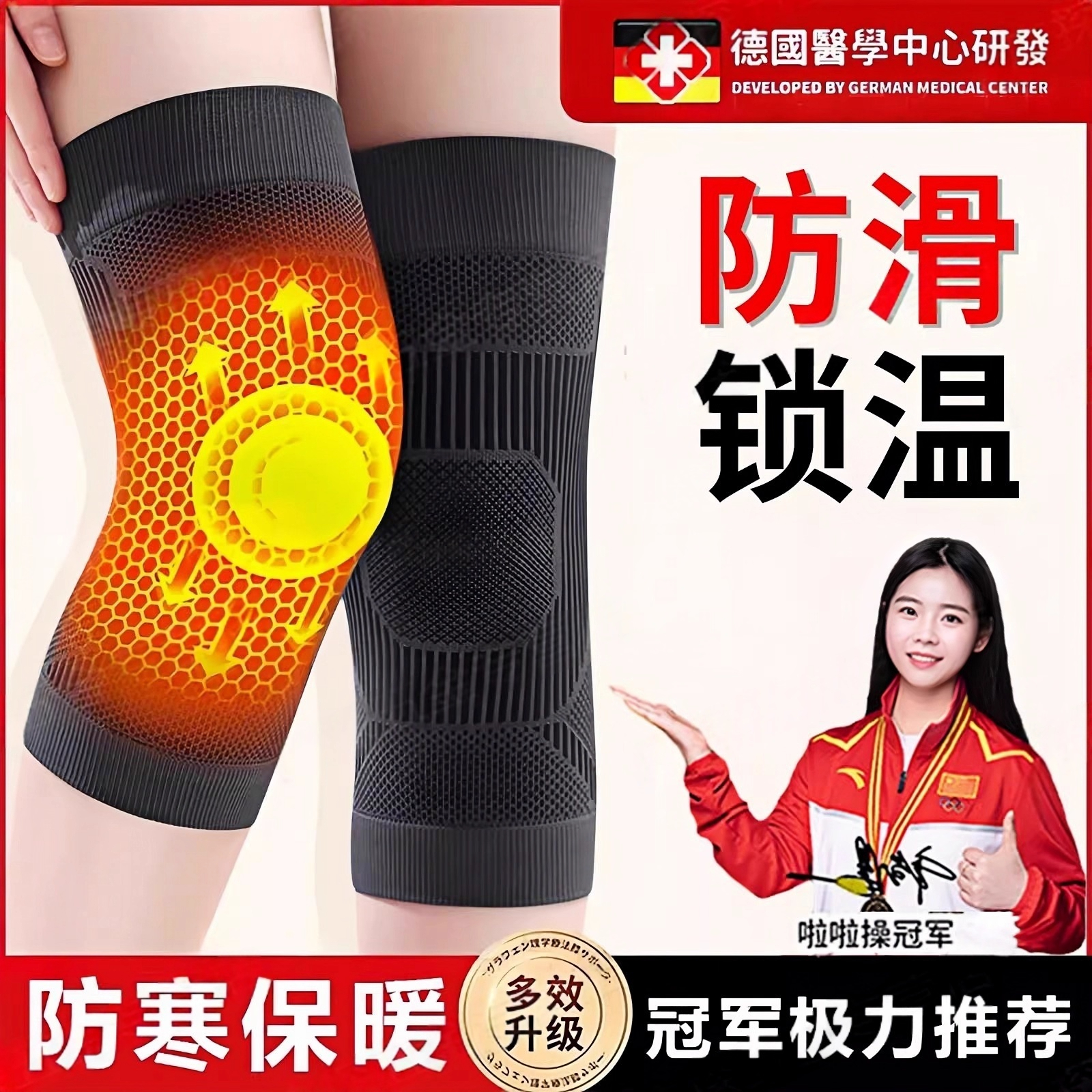 石墨烯护膝盖关节保护套四季防寒