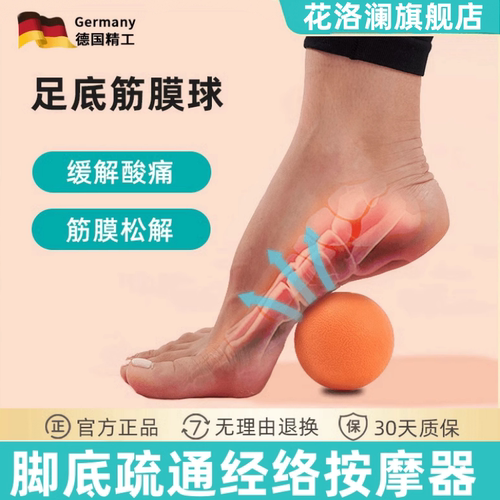 德国扁平足足弓训练器足底
