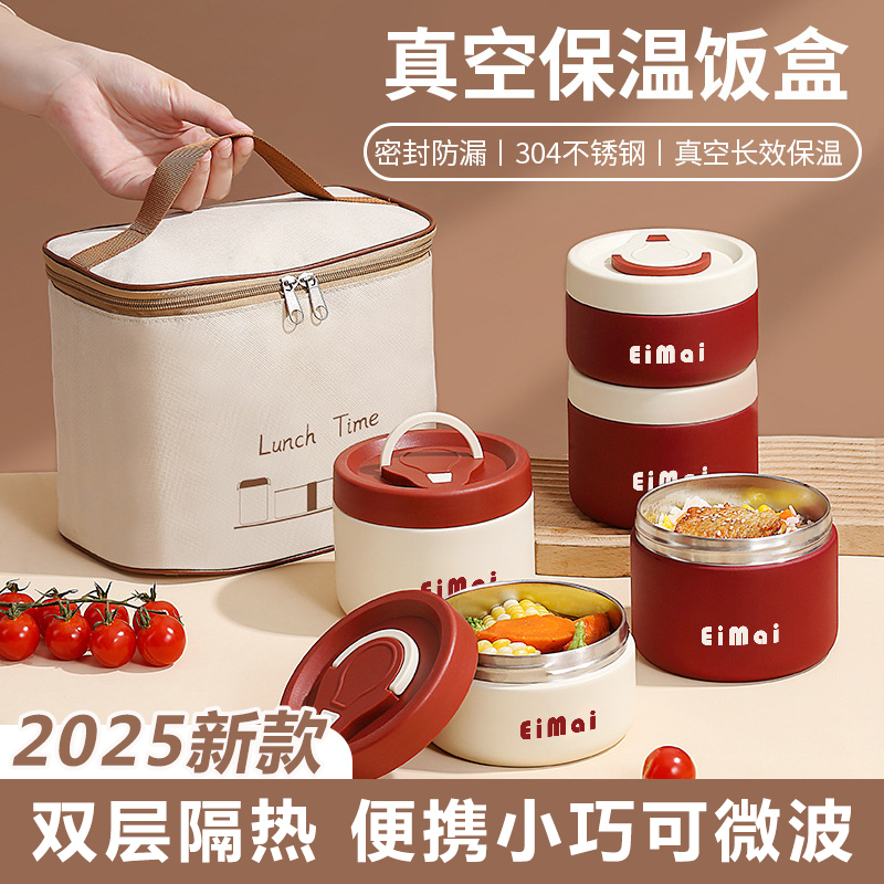 学生便当饭盒304不锈钢真空密封