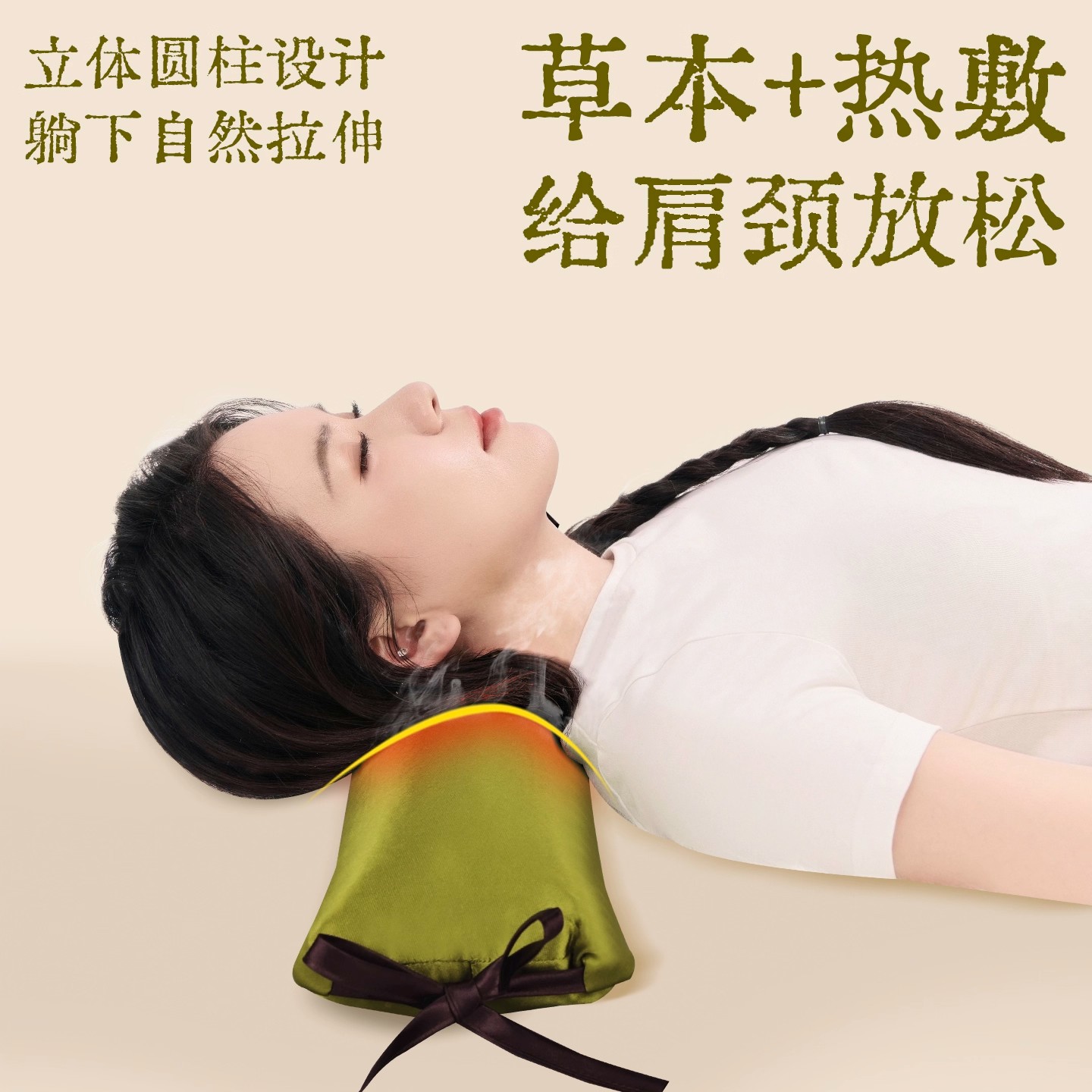 圆柱颈椎枕热敷艾灸护颈枕