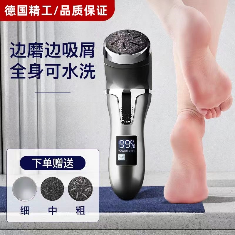 電動磨腳神器多功能去死皮老繭