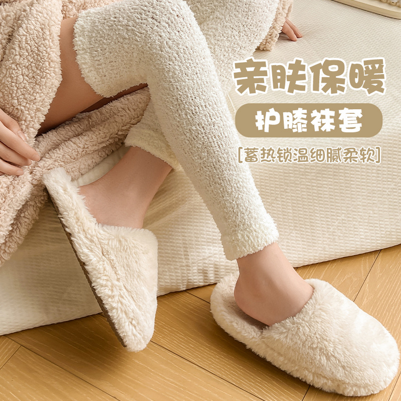 护膝长筒袜套女士冬天保暖加厚珊瑚绒加长腿套简约条纹护膝小腿袜