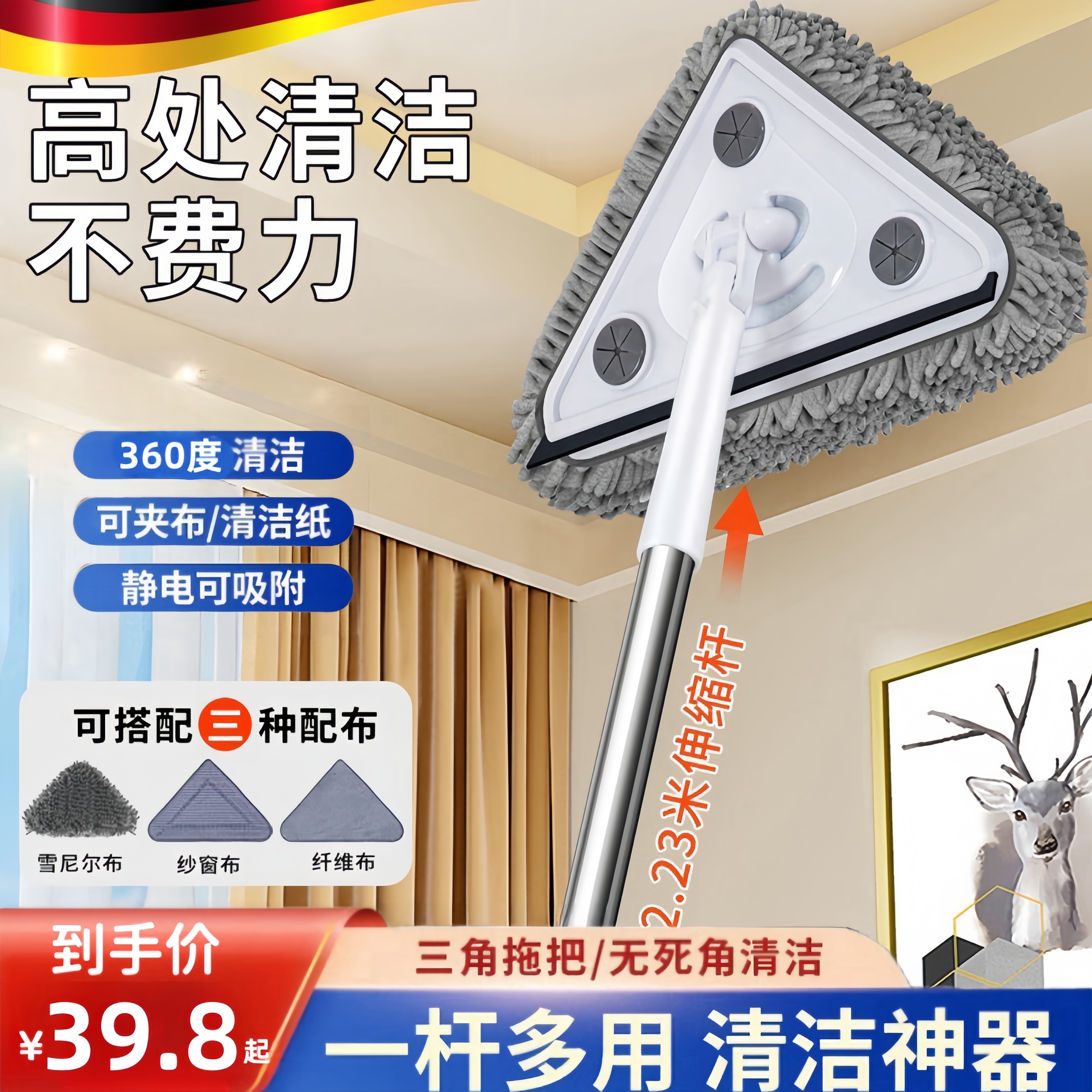 德国屋顶天花板神器三角拖把