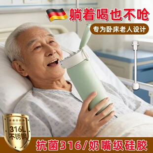 重力球带吸管的保温杯316不锈钢卧床老人专用成人喝水防呛水杯子