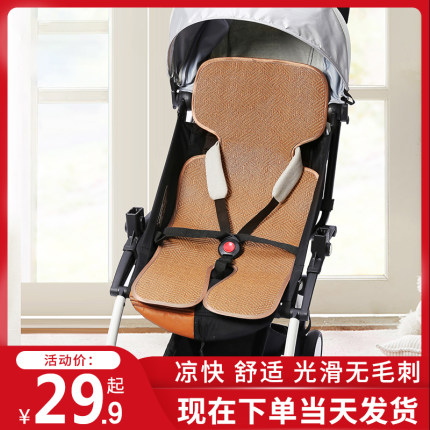 凉席婴儿可用推车宝宝专用藤席坐垫婴儿车餐椅通用夏季透气凉垫子