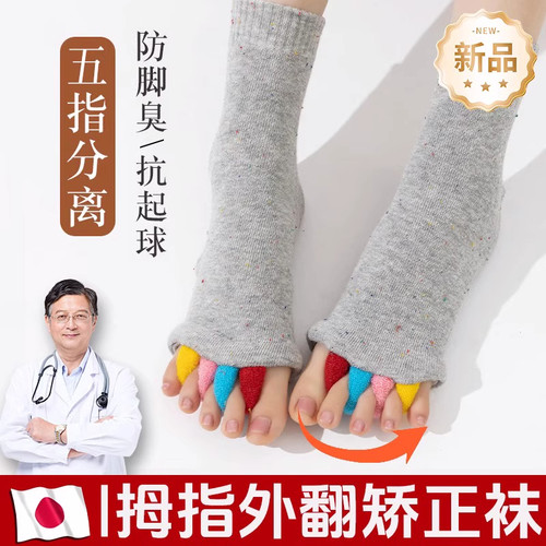 女士拇指外翻矫正神器袜子五指