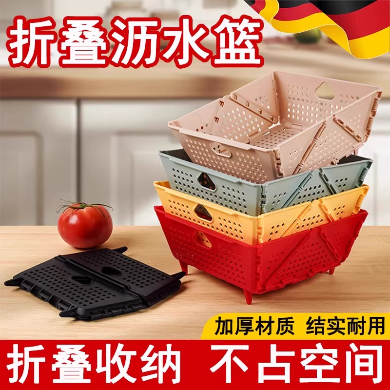 厨房折叠沥水篮可收纳洗菜篮子
