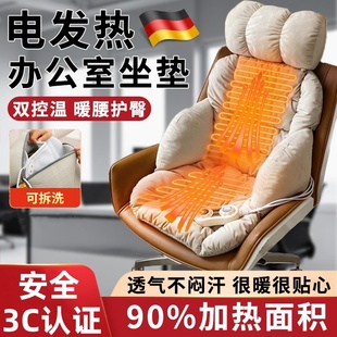 加热坐垫靠背一体式办公室发热椅子女性久坐腰靠冬季工位取暖神器