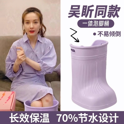 吴昕同款泡脚桶女士省水养生