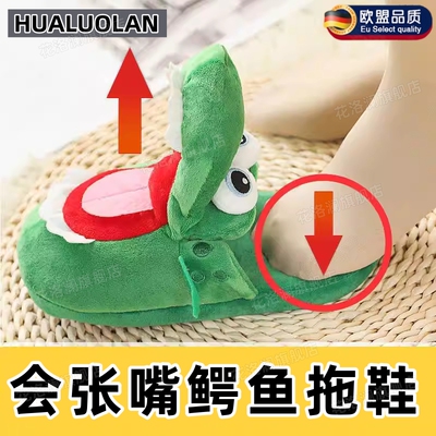 鳄鱼搞怪棉拖鞋张嘴儿童2025新款