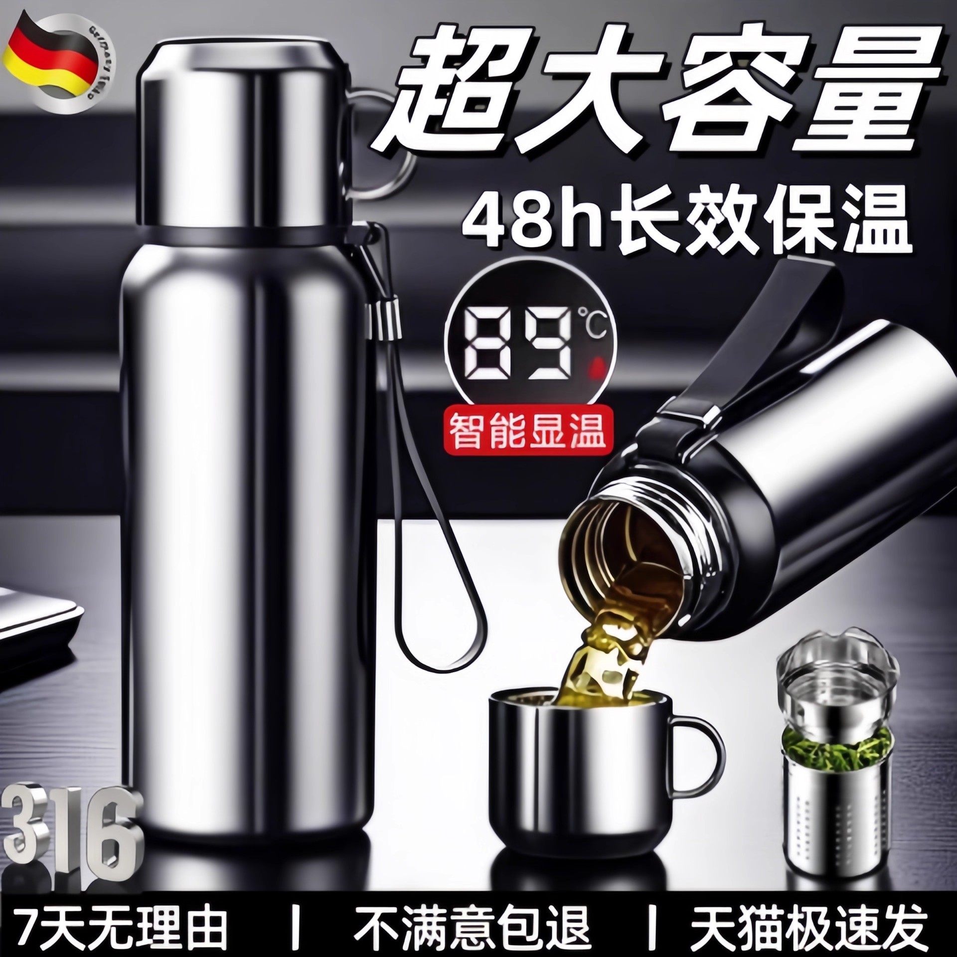 保温杯男款大容量茶水分离商务