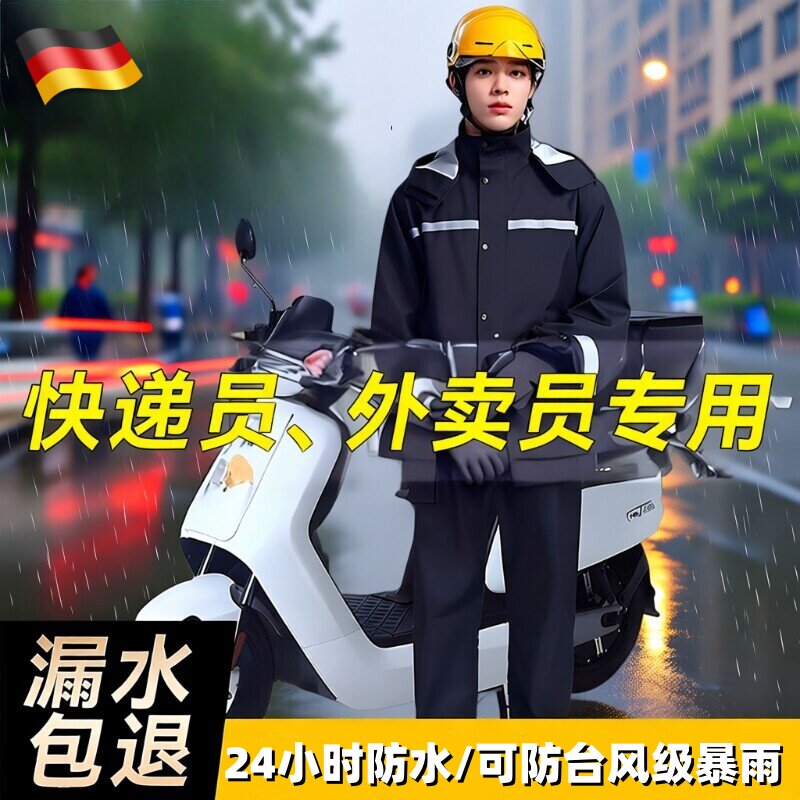 雨衣单人全身成人外穿防暴雨加厚男骑行外卖骑手专用雨裤套装分体