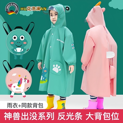 儿童雨衣小学生专用防暴雨上学