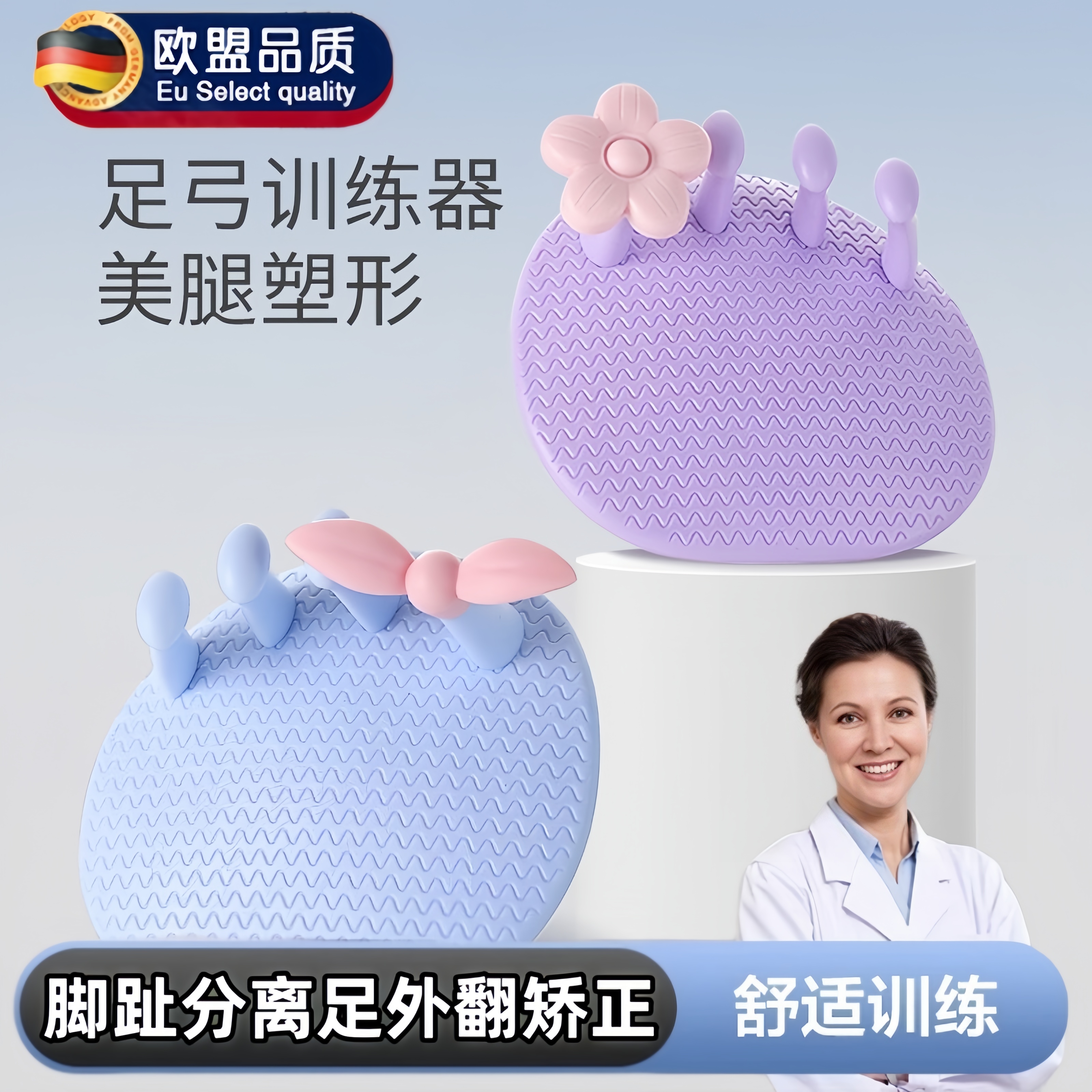 足弓训练器扁平足底塌陷脚趾矫正