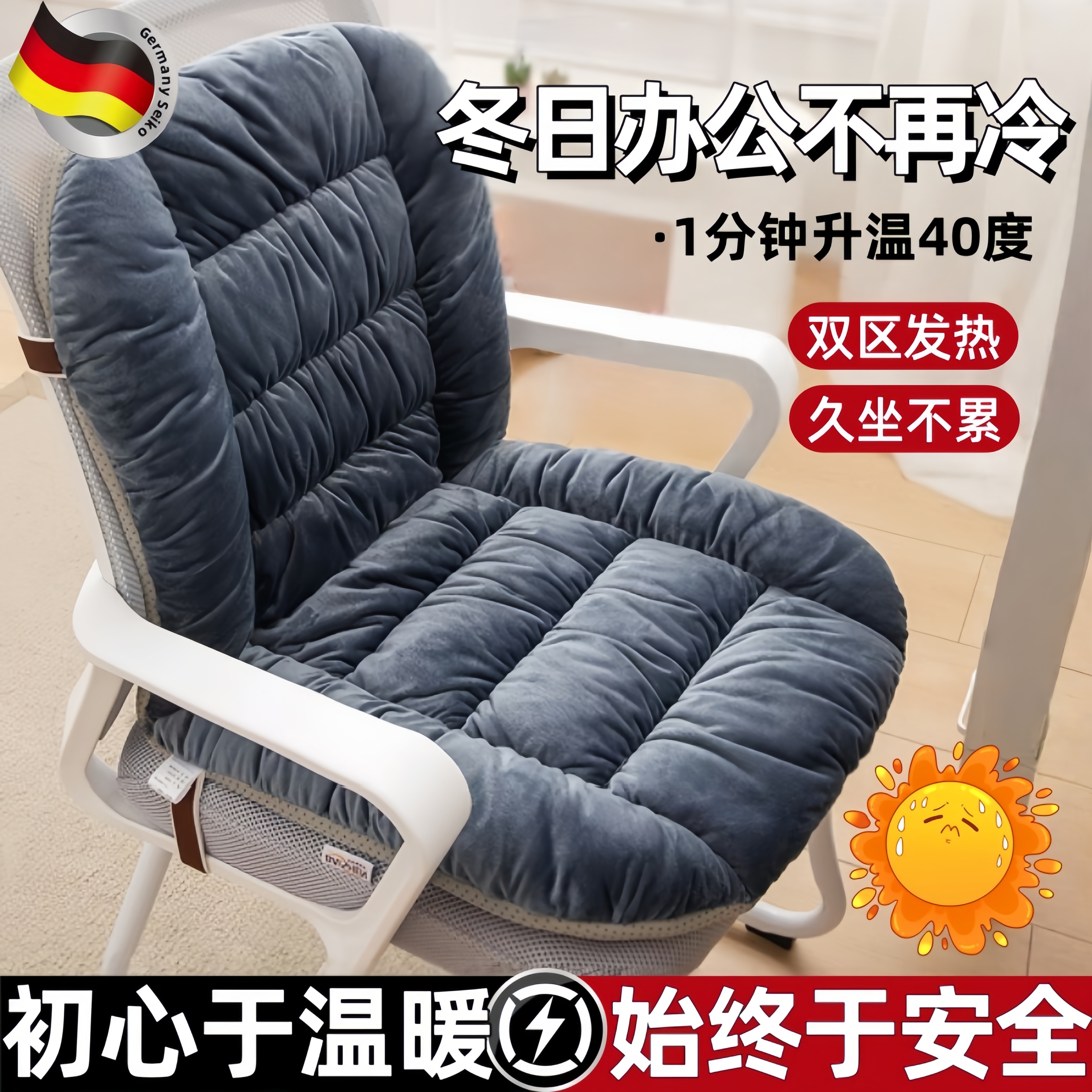 办公室加热坐垫靠垫一体久坐保暖