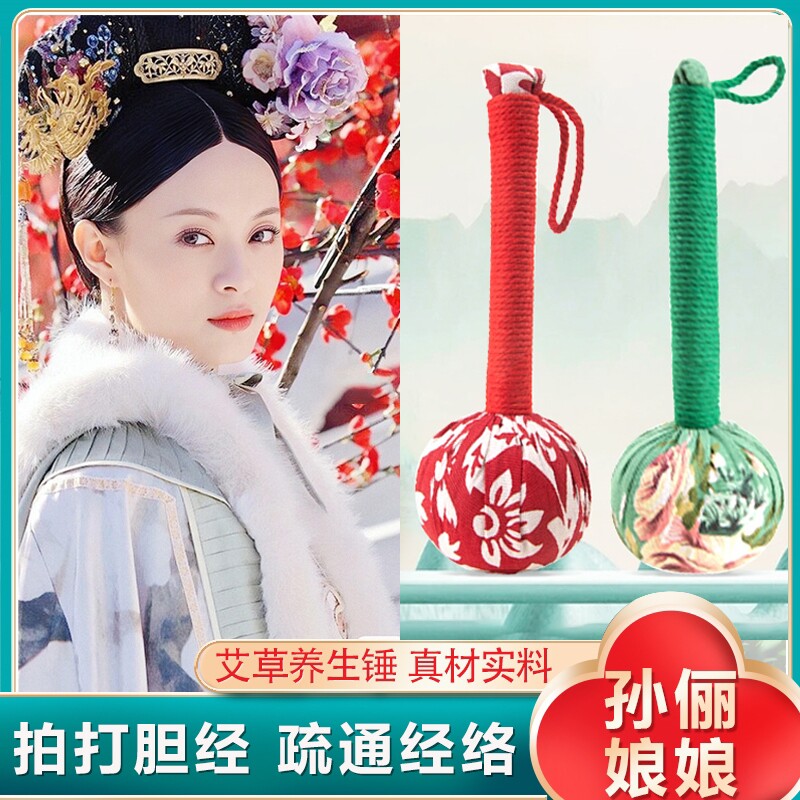 妇女节礼物手工艾草锤养生经络拍打八虚棒敲打捶背按摩肝胆经疏通