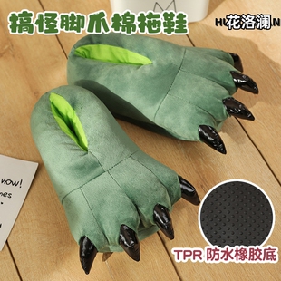 冬天搞怪拖鞋个性创意恐龙虎爪子网红搞笑兽爪鞋可爱加绒防滑保暖