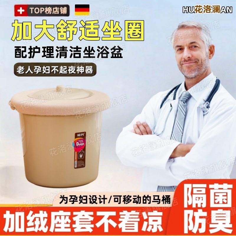 坐便器老人移动马桶尿桶家用卧室