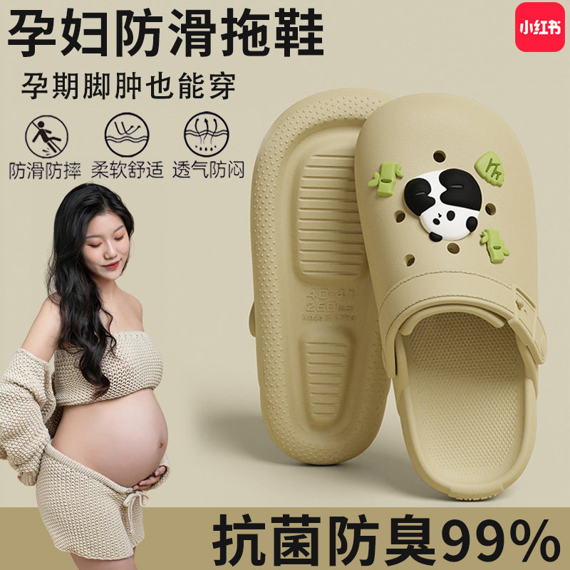 厚底洞洞鞋孕妇外穿凉鞋拖鞋一体两穿软一脚蹬包头踩屎感2024新款