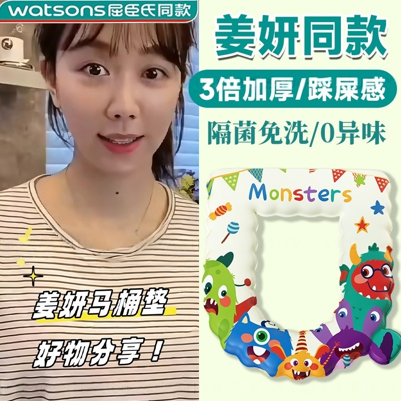 姜妍同款马桶坐垫子四季通用可防水坐便圈家用粘贴式夏季薄款硅胶
