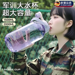 军训水杯大号大容量女高颜值2000ML男款学生健身运动外便携吨吨桶