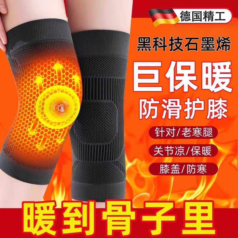 护膝女士关节保暖发热石墨烯防寒