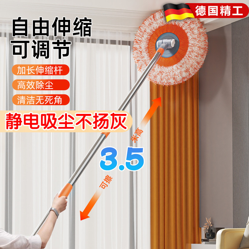 德国太阳花伸缩杆拖把天花板