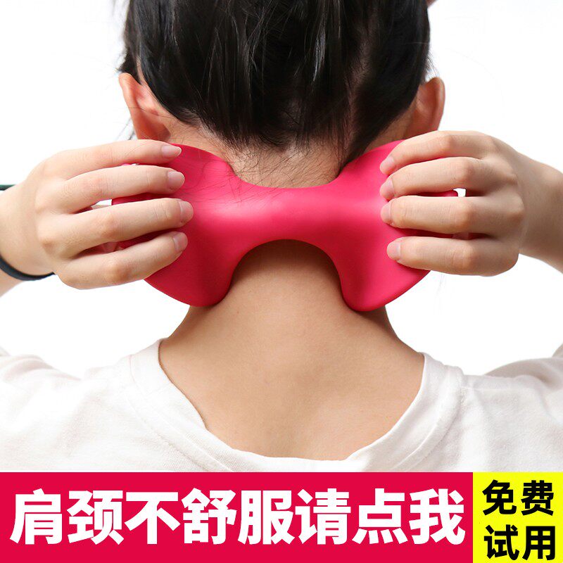 肩颈按摩小神器颈椎按摩器手动夹脖子疏通头部经络揉捏颈部按摩仪