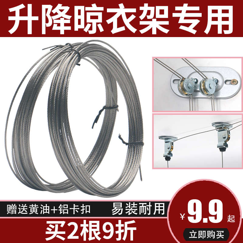 升降阳台手摇晒衣杆更换钢丝绳