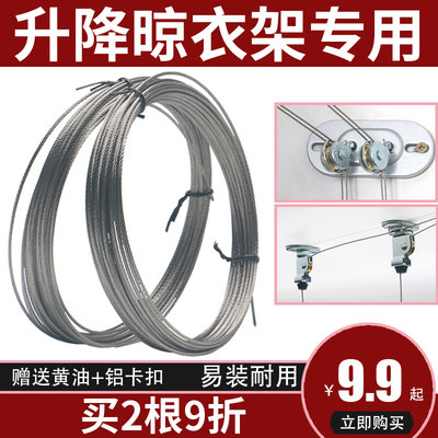 升降阳台手摇晒衣杆更换钢丝绳