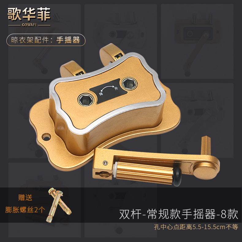 【常规款】手摇器升降各品牌阳台