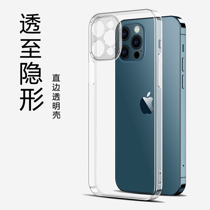 简约苹果手机壳iphone12防摔软壳
